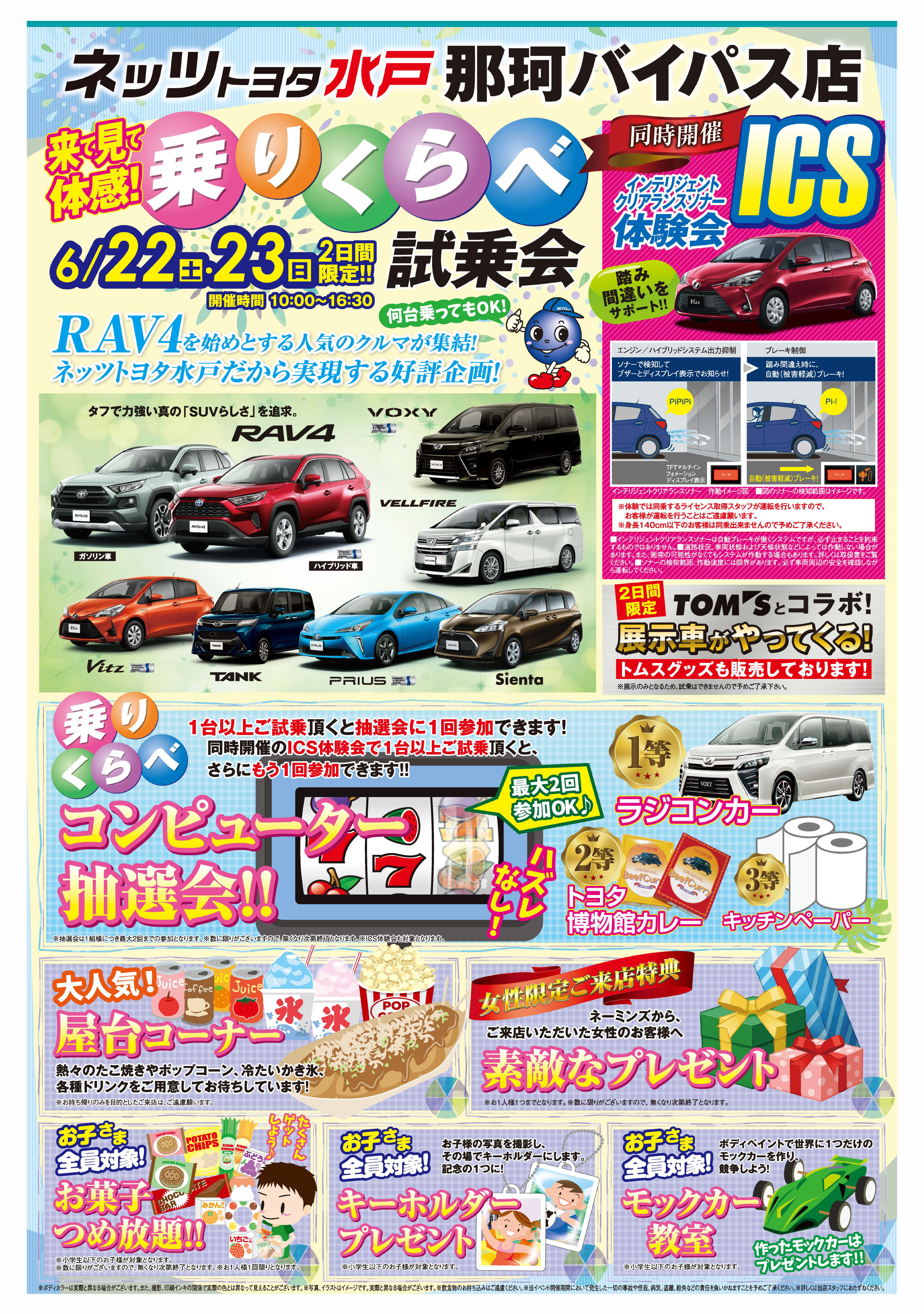 那珂チラシ