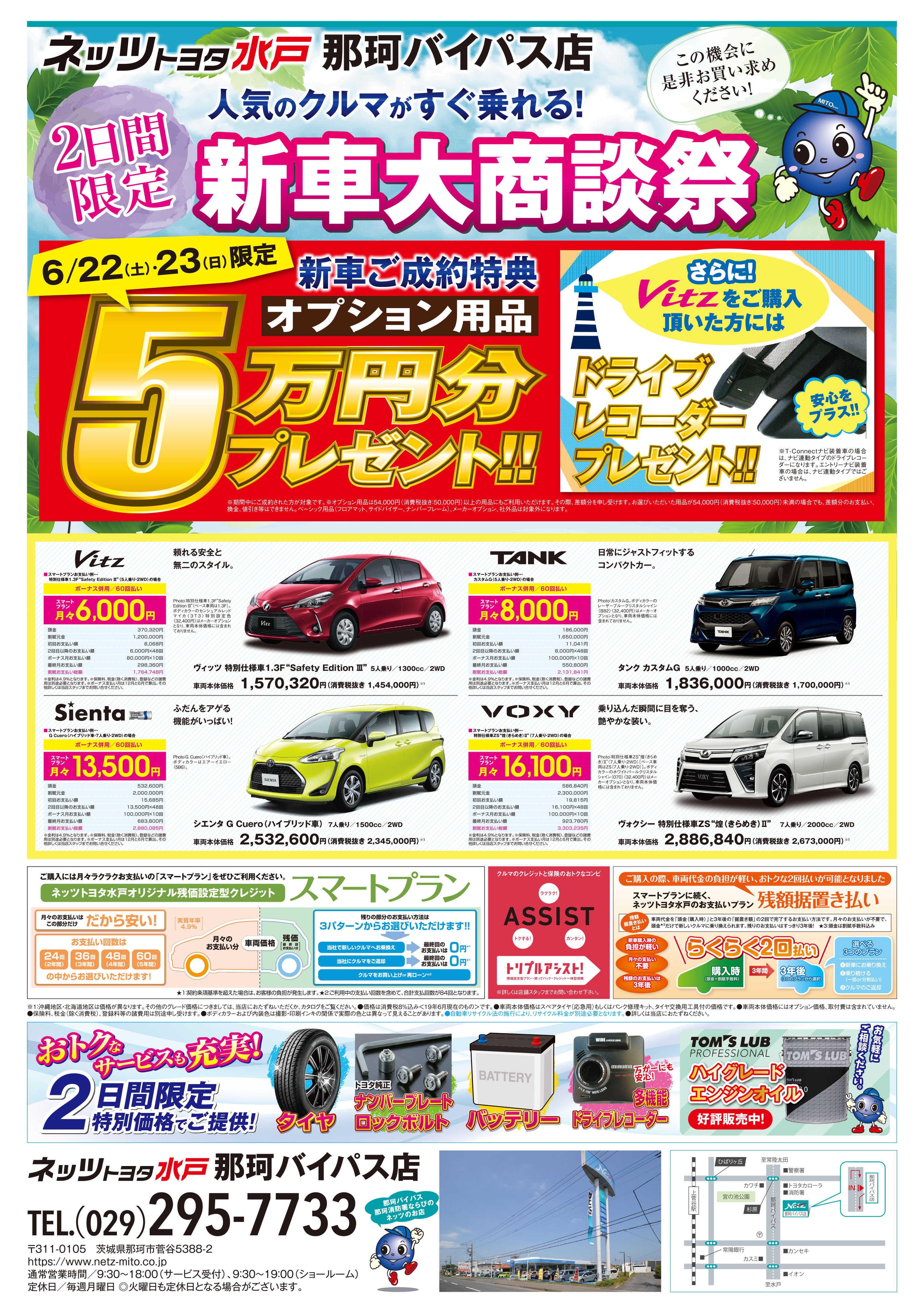 那珂チラシ