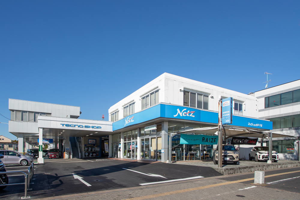 千波店 ネッツトヨタ水戸株式会社