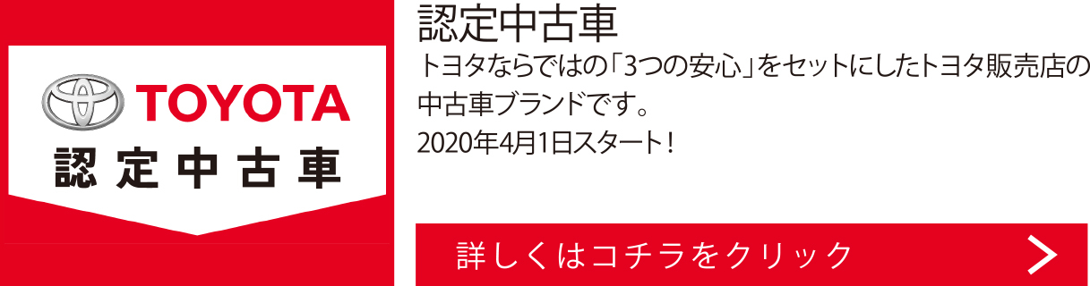 中古車情報 U Car ネッツトヨタ水戸株式会社