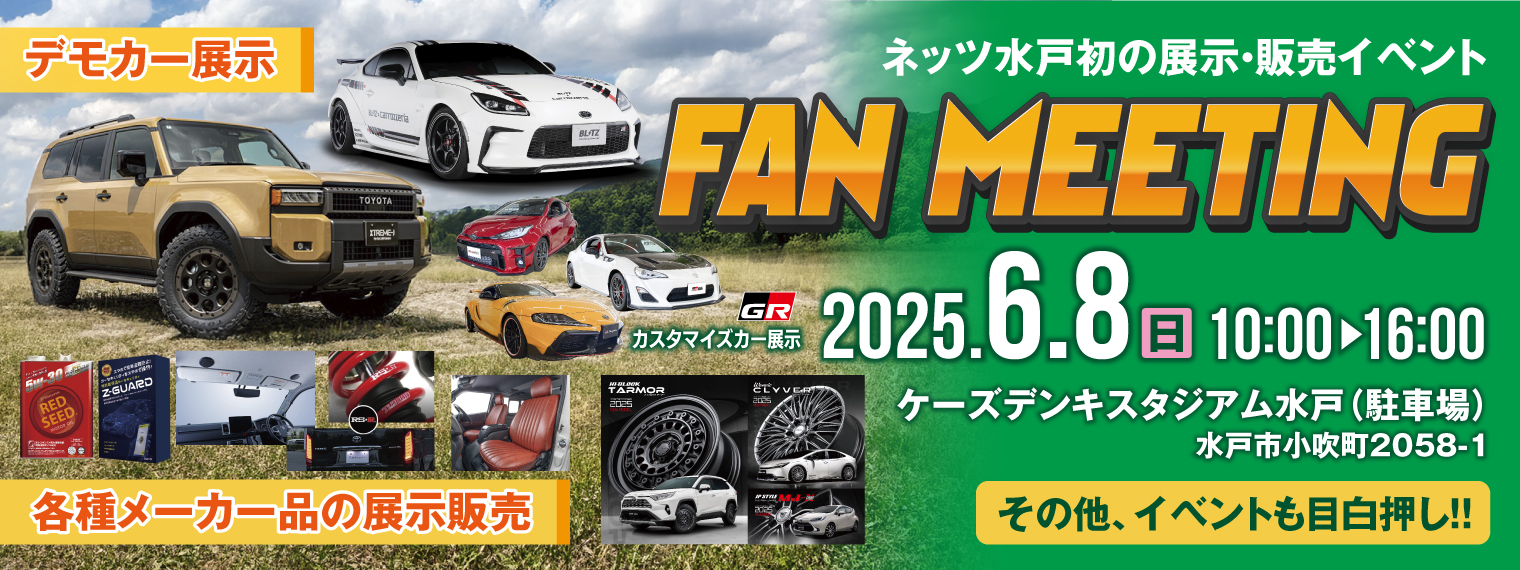 2506イベントバナーPC
