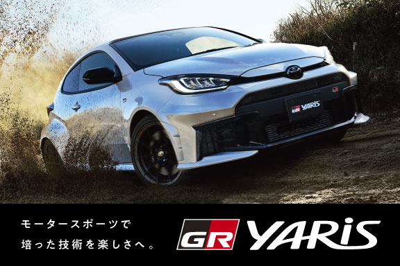 ネッツトヨタ水戸