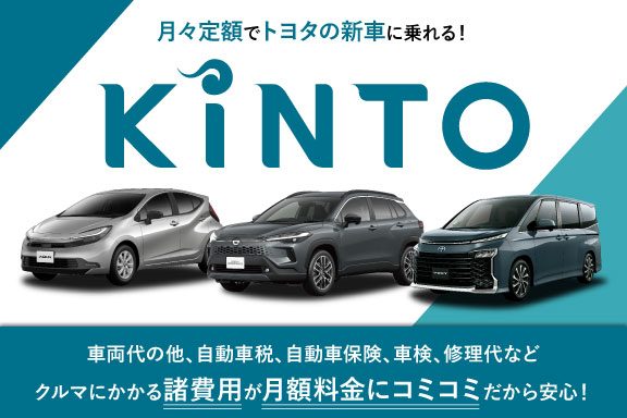 ネッツトヨタ水戸