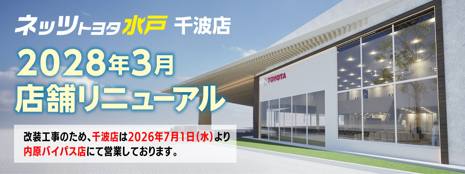 千波店PC